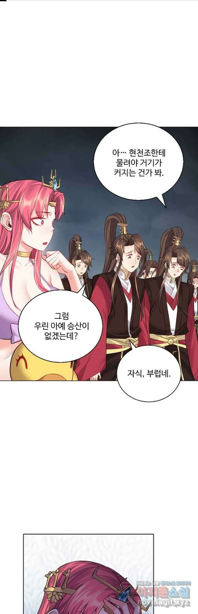 빌런을 주인공으로 만드는 법 36화 1