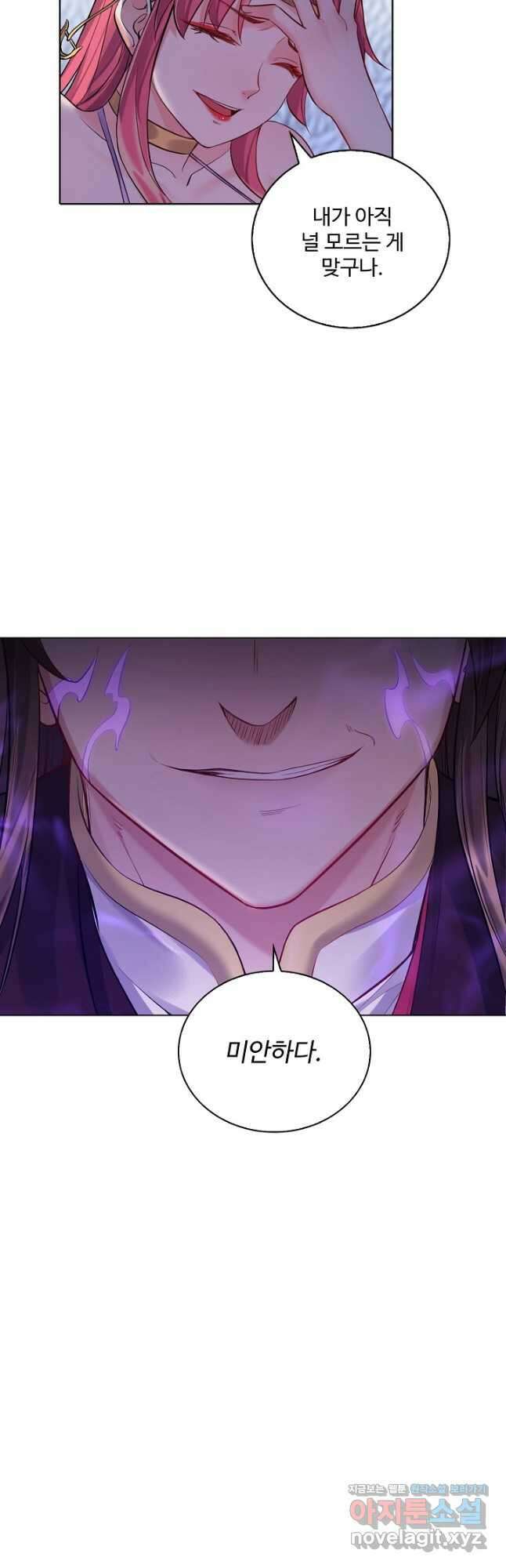 빌런을 주인공으로 만드는 법 36화 2