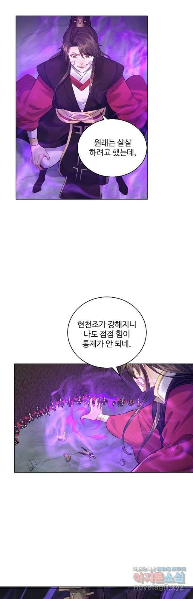 빌런을 주인공으로 만드는 법 36화 4