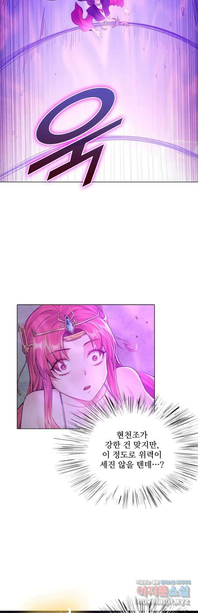 빌런을 주인공으로 만드는 법 36화 6
