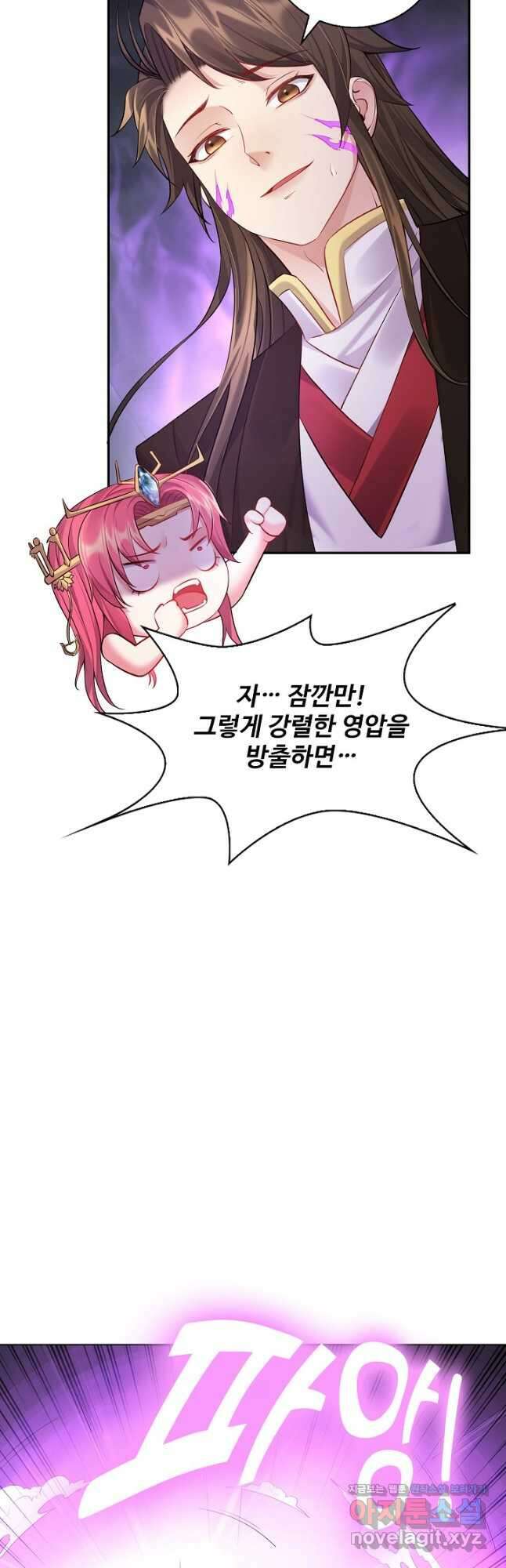 빌런을 주인공으로 만드는 법 36화 8