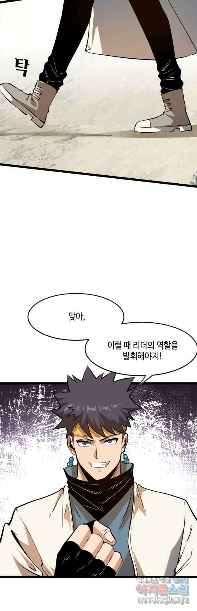 버그로 왕까지 71화 3