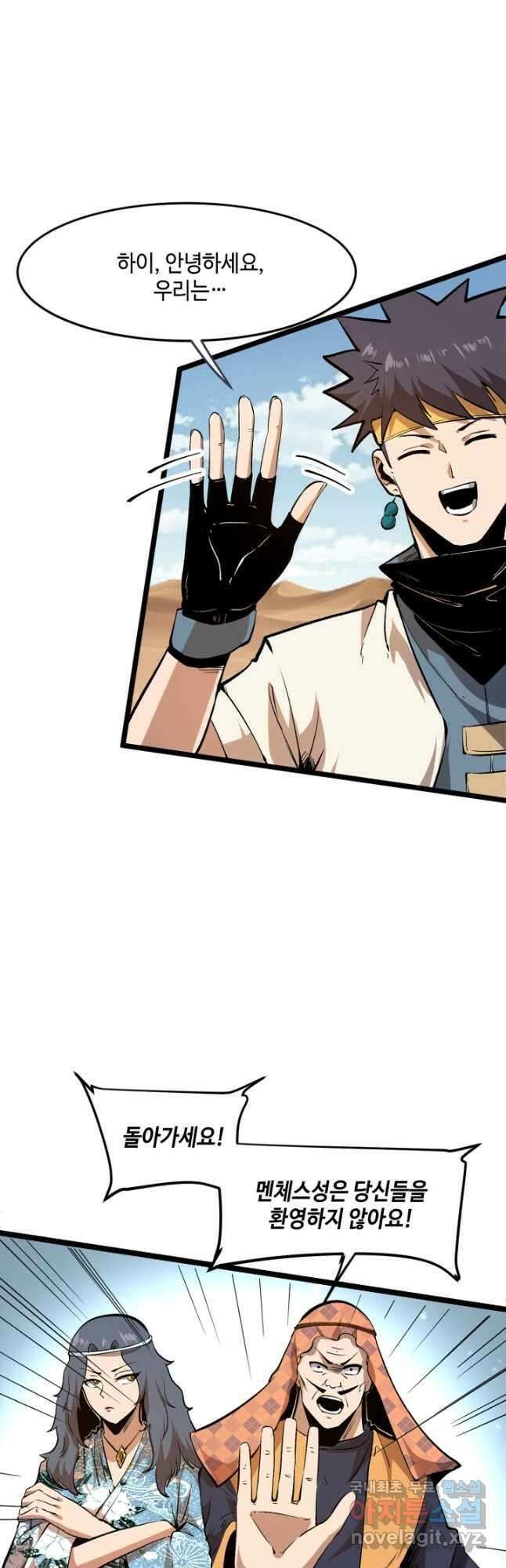 버그로 왕까지 71화 4