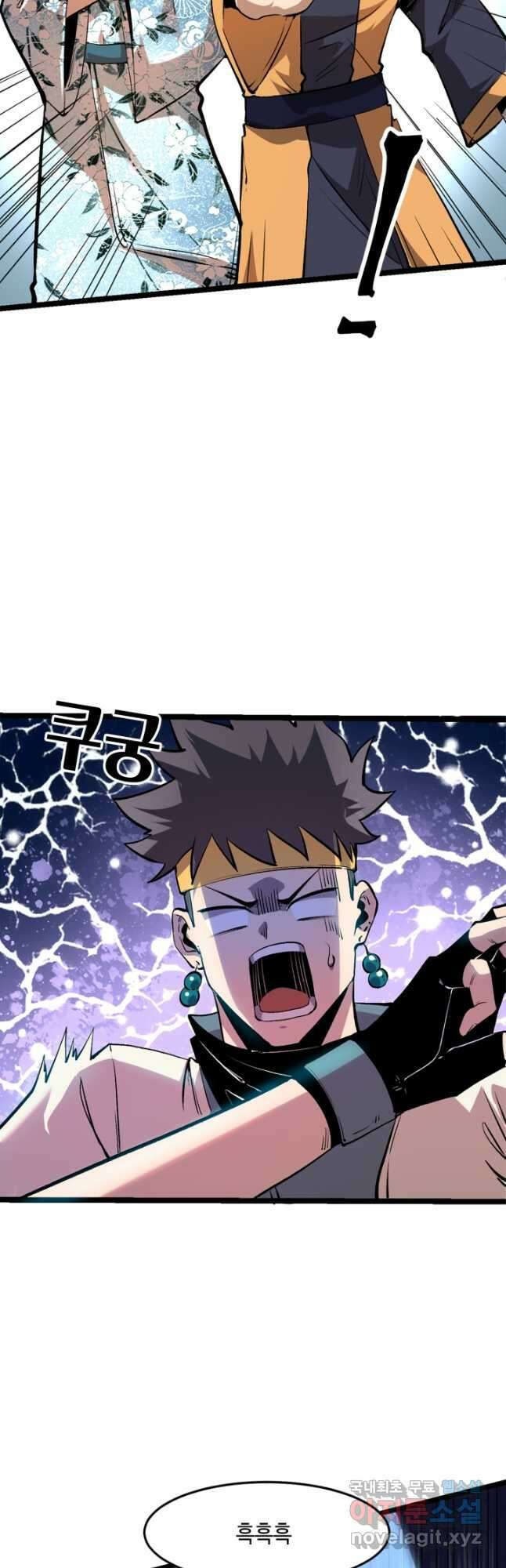 버그로 왕까지 71화 5