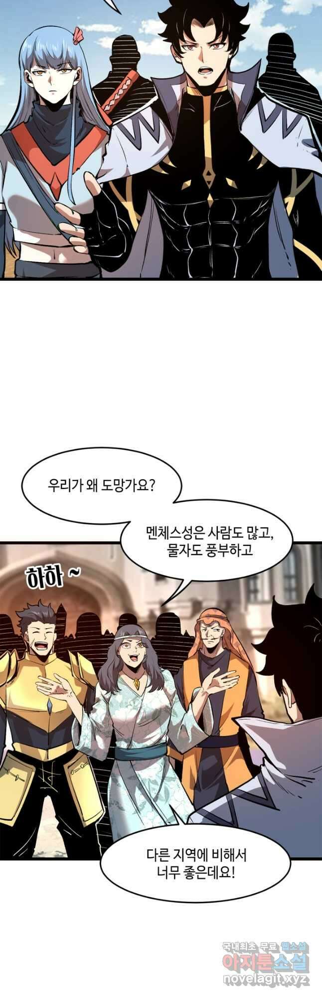 버그로 왕까지 71화 9