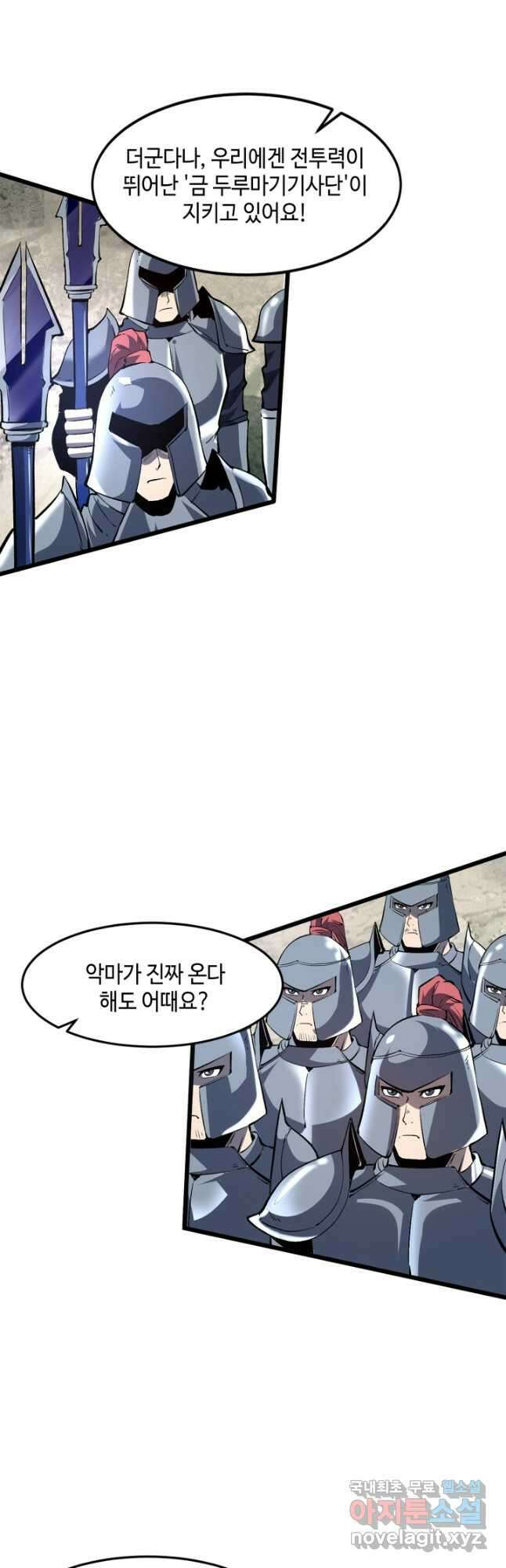 버그로 왕까지 71화 10