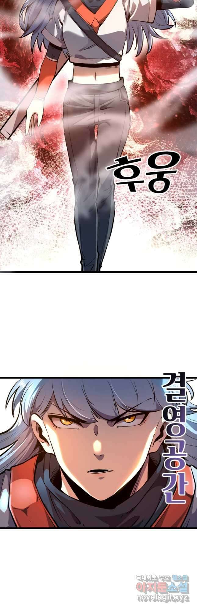 버그로 왕까지 71화 13