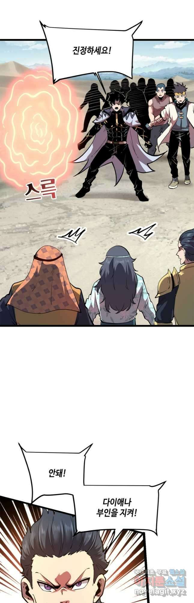 버그로 왕까지 71화 14