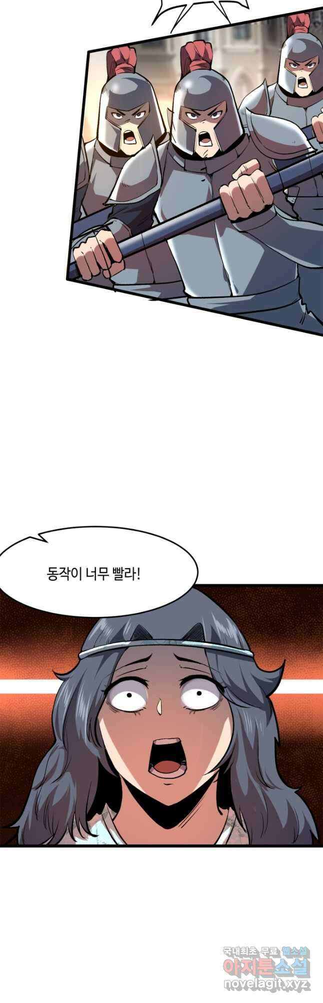 버그로 왕까지 71화 16