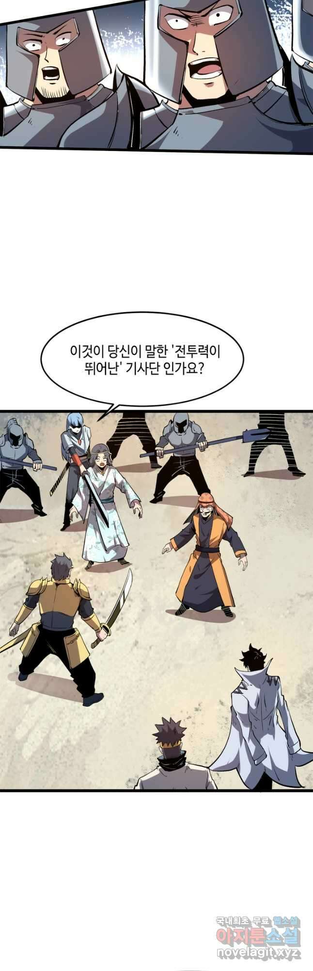 버그로 왕까지 71화 18