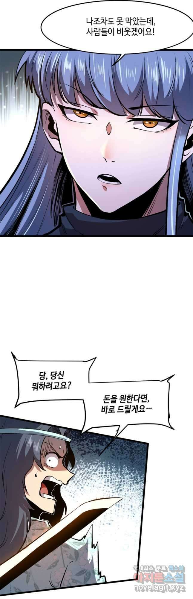 버그로 왕까지 71화 19