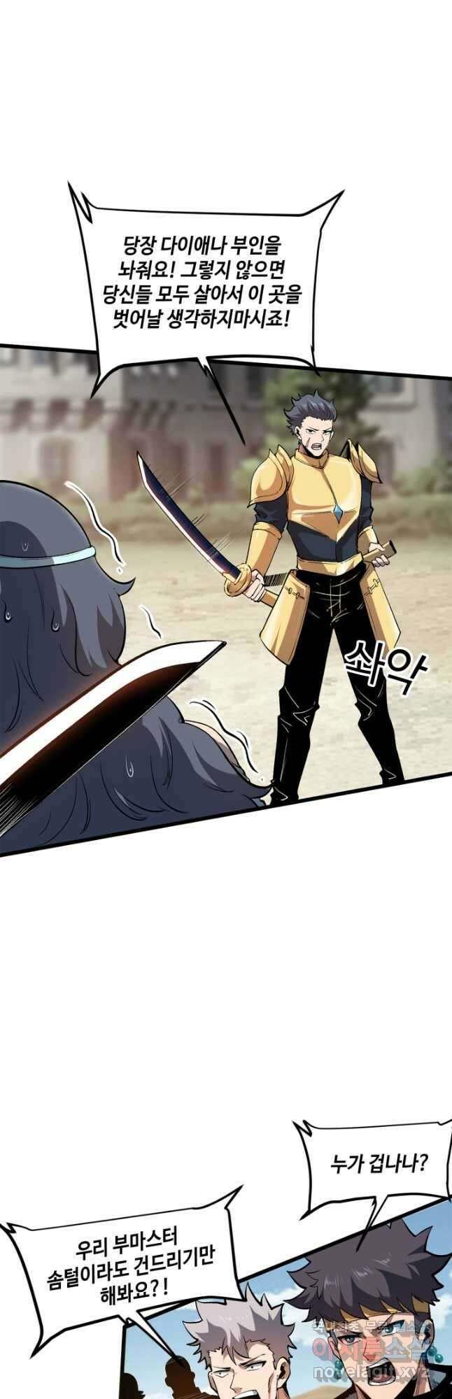 버그로 왕까지 71화 20