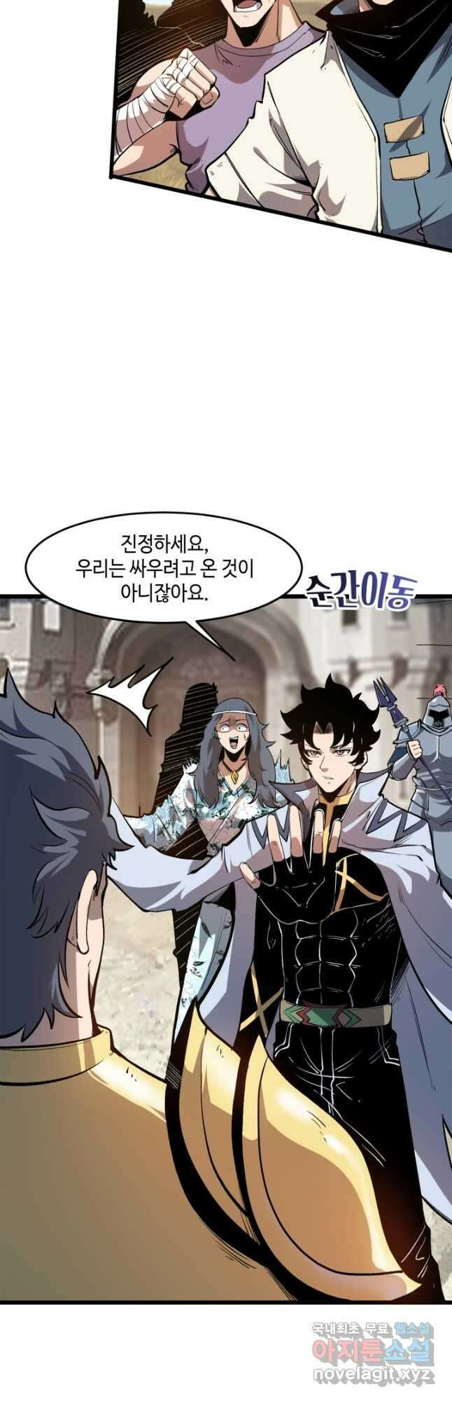 버그로 왕까지 71화 21