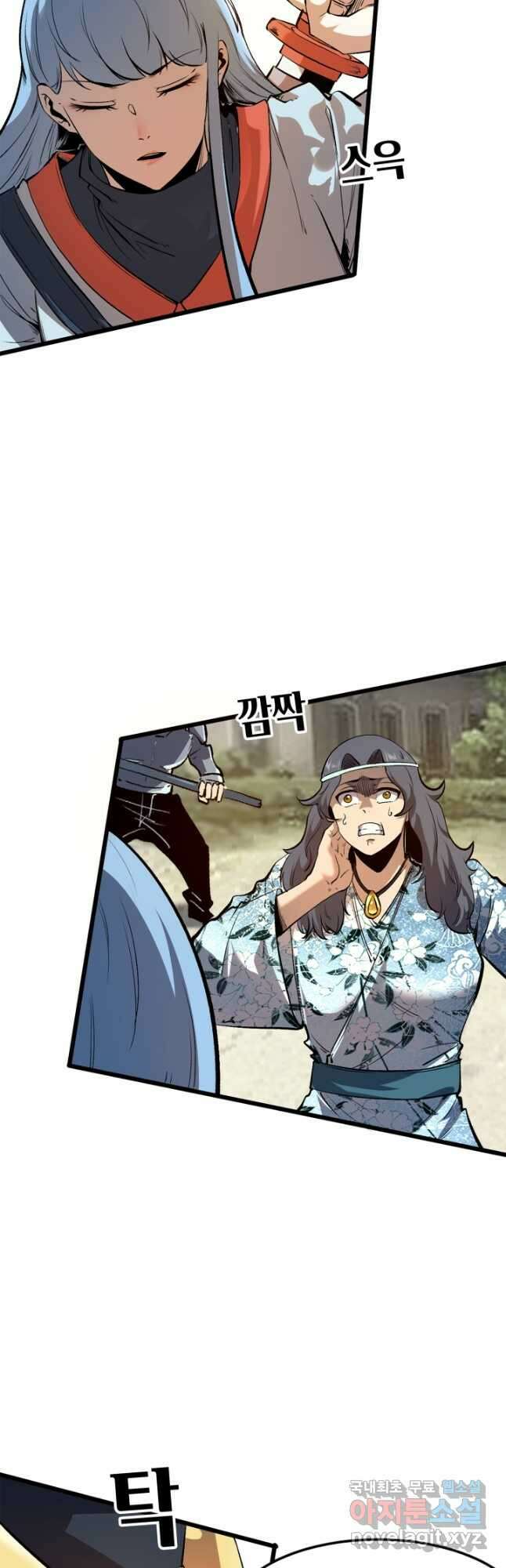버그로 왕까지 71화 23