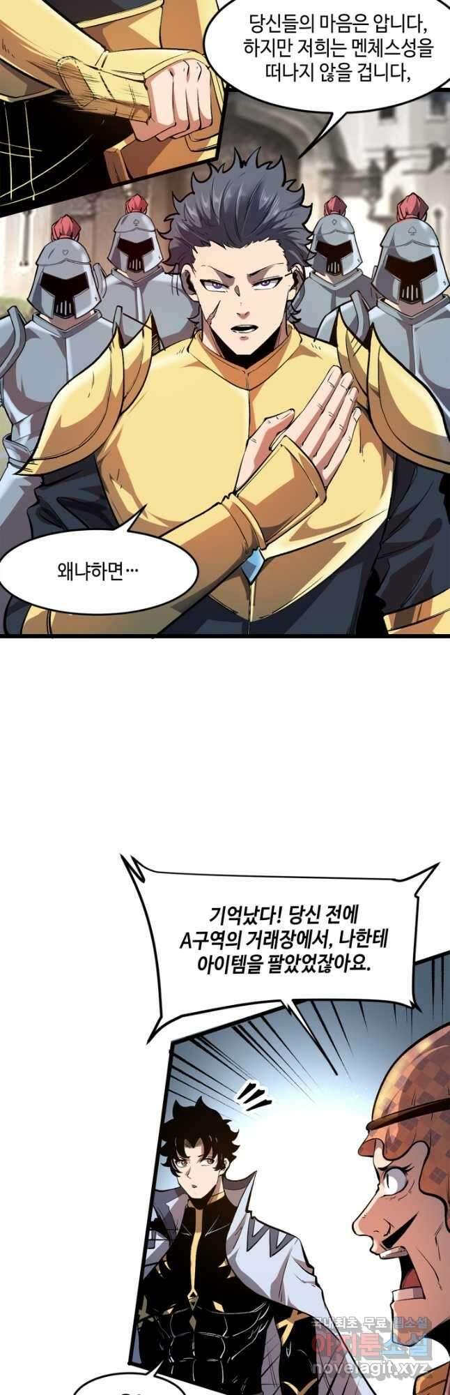 버그로 왕까지 71화 24