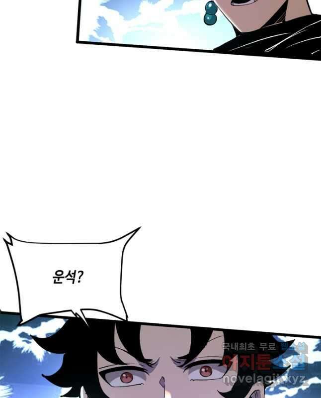 버그로 왕까지 71화 30