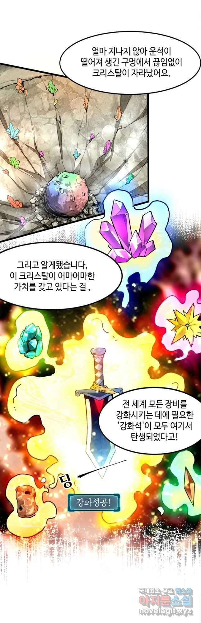 버그로 왕까지 71화 32