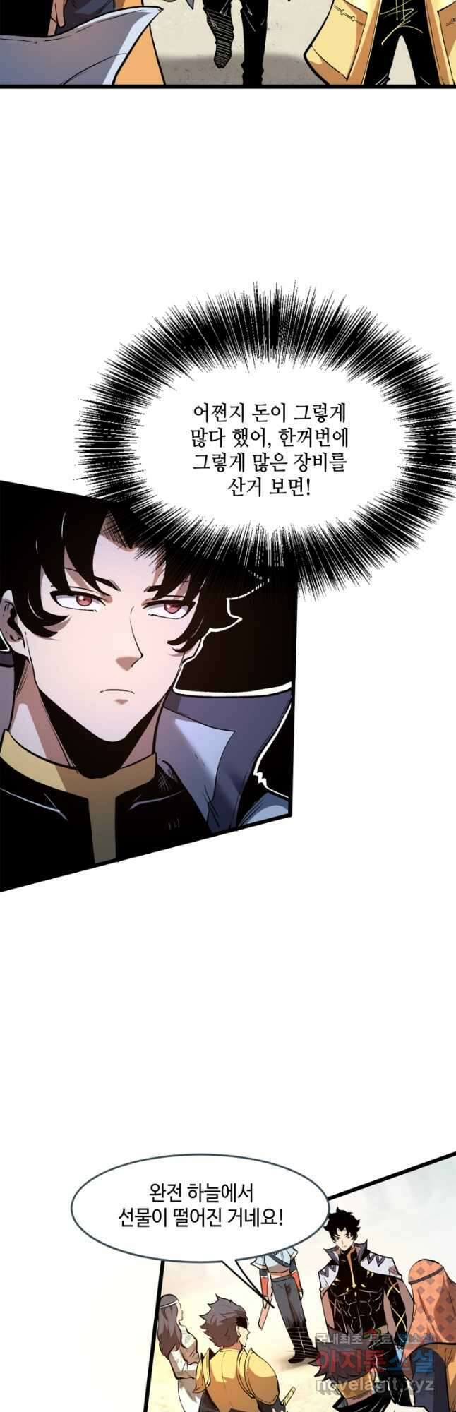 버그로 왕까지 71화 34