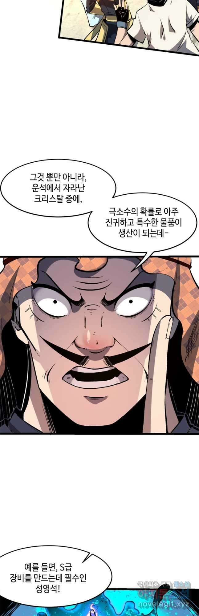 버그로 왕까지 71화 35