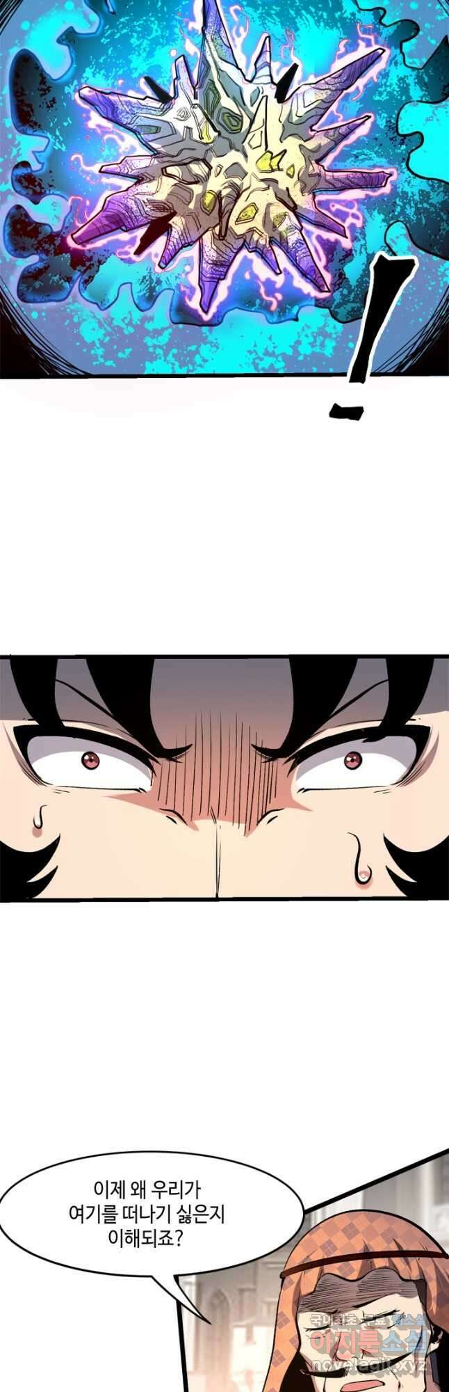 버그로 왕까지 71화 36