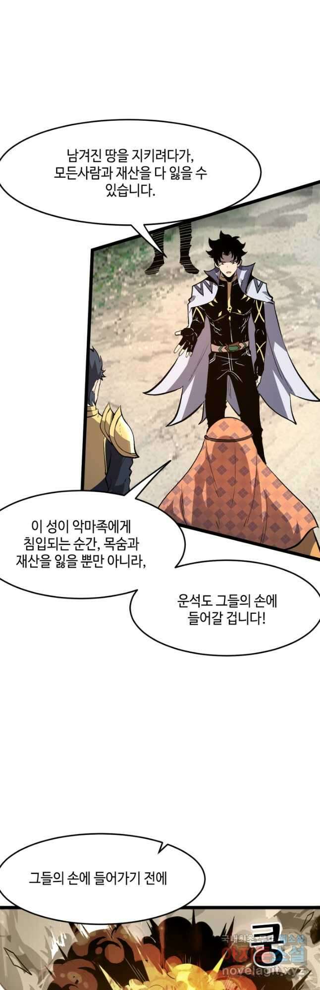버그로 왕까지 71화 39