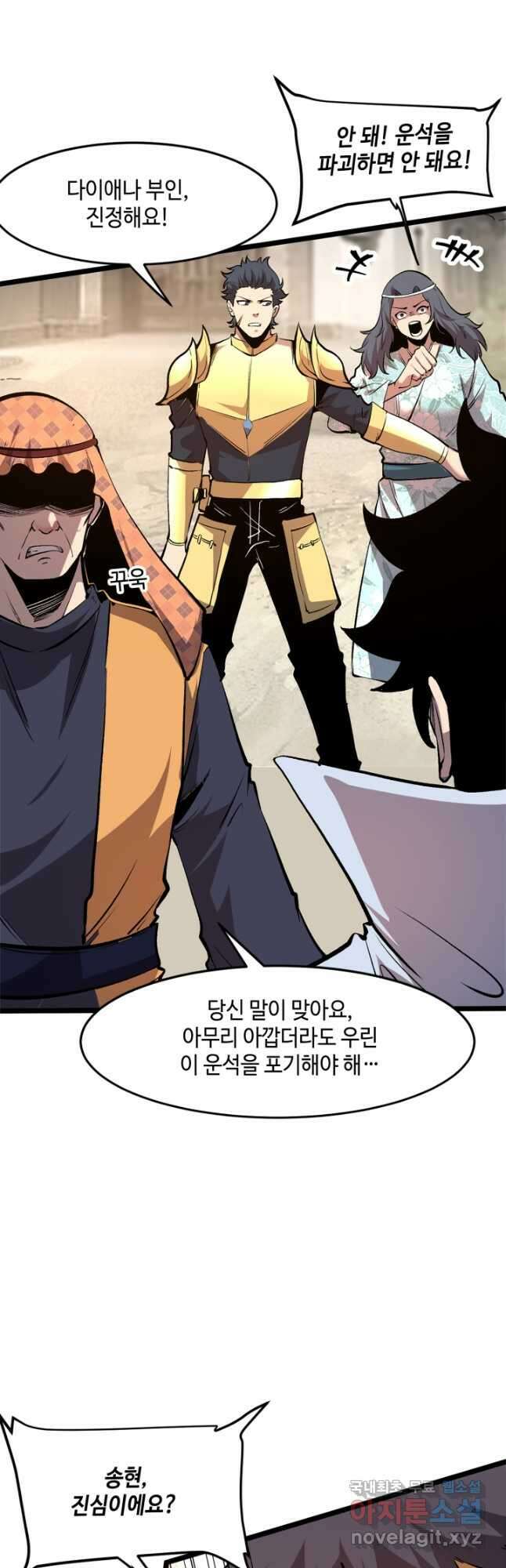버그로 왕까지 71화 41
