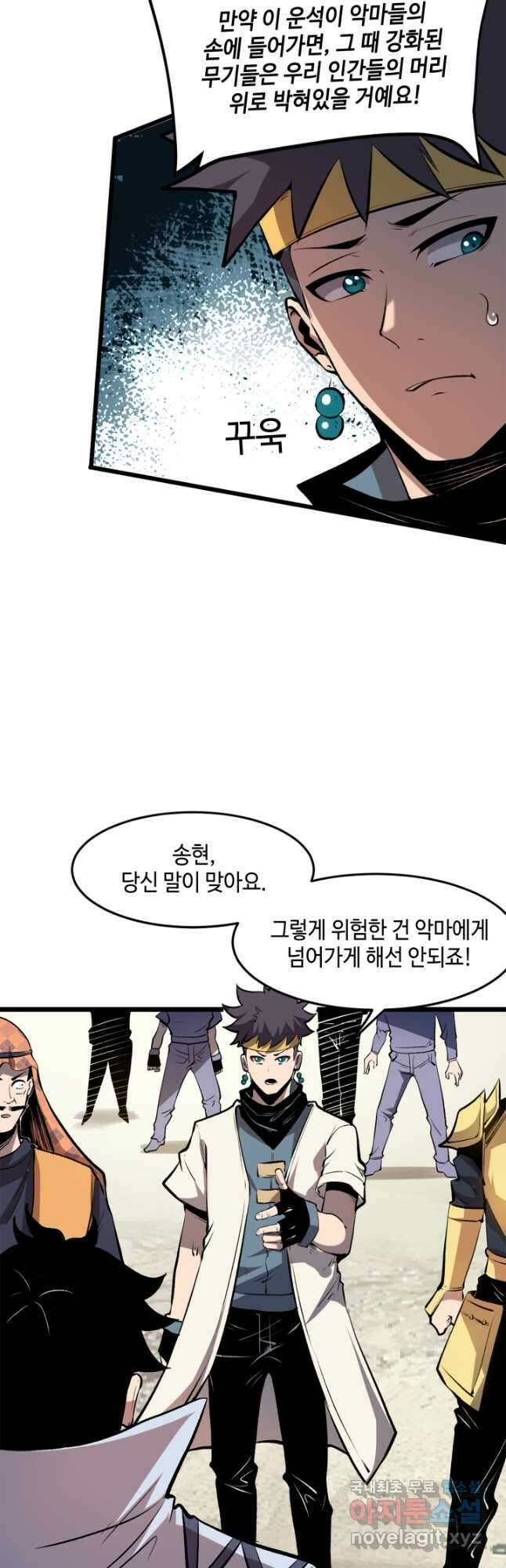 버그로 왕까지 71화 44