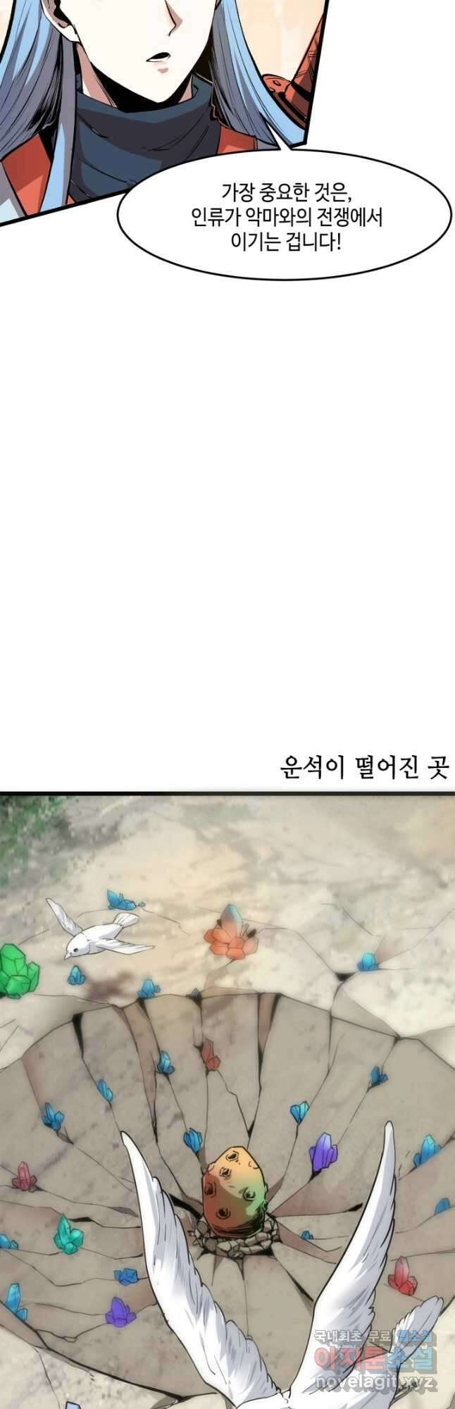 버그로 왕까지 71화 46