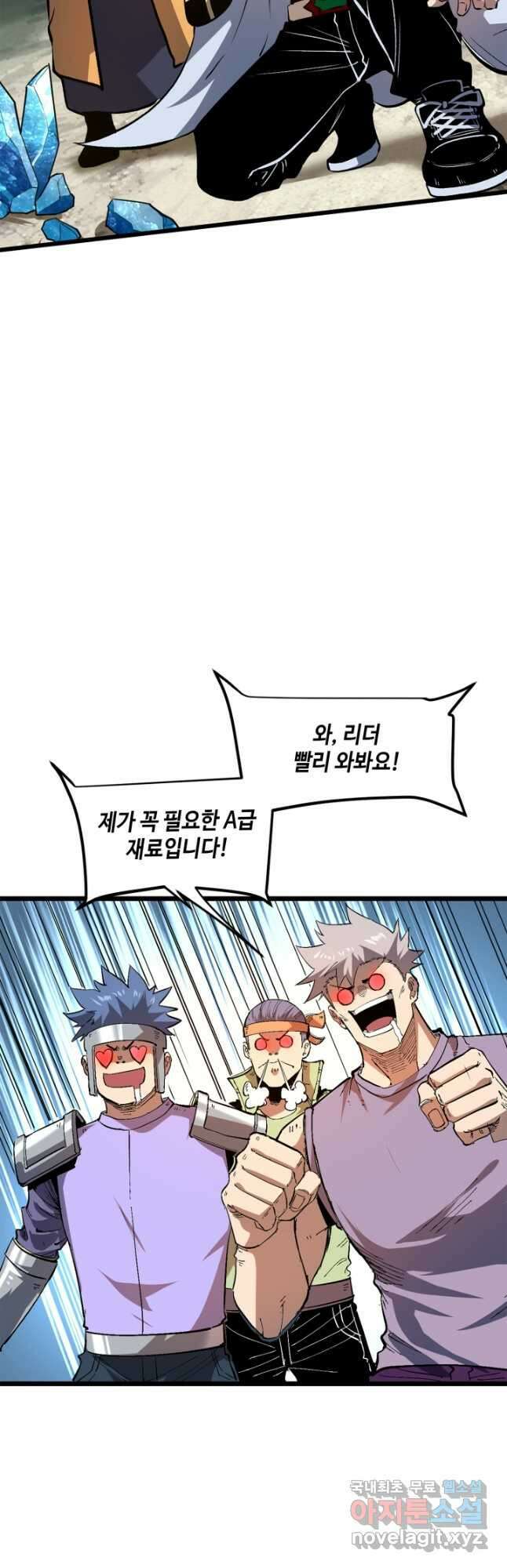 버그로 왕까지 71화 49
