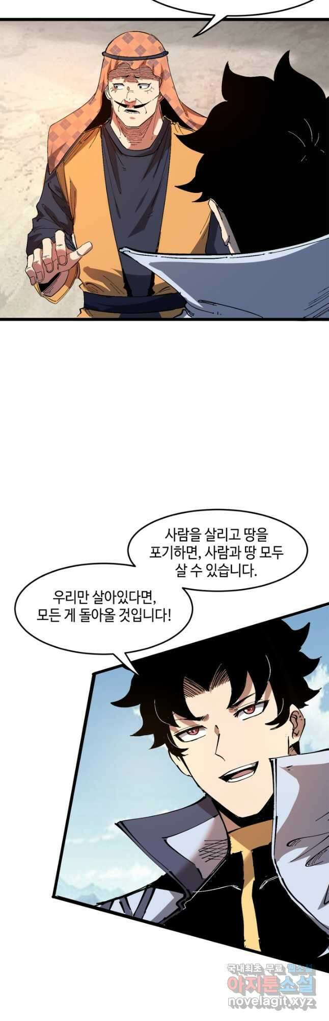 버그로 왕까지 71화 52