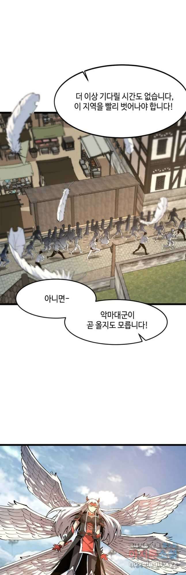 버그로 왕까지 71화 53