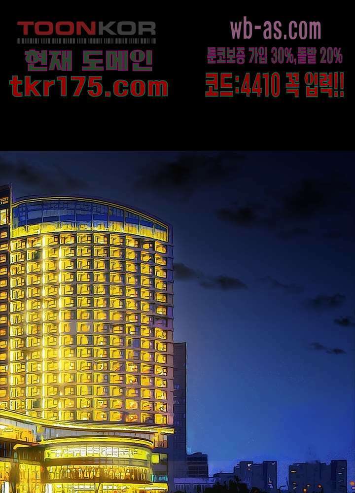 베일스 가의 비밀 1화 3