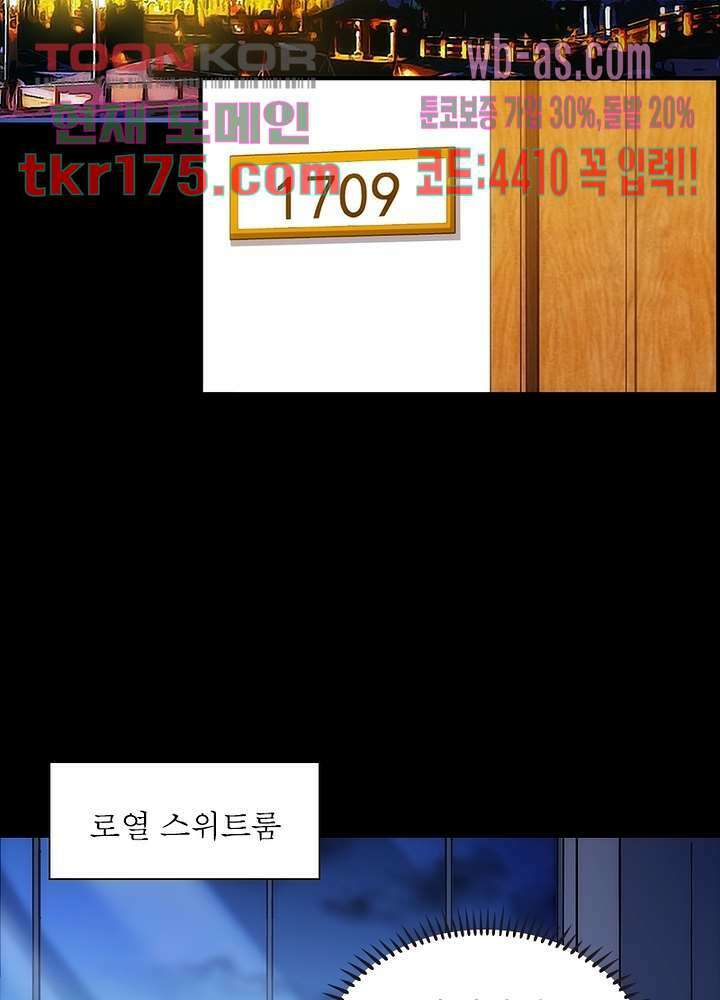 베일스 가의 비밀 1화 4