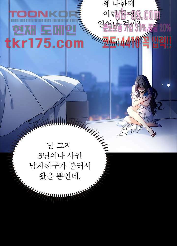 베일스 가의 비밀 1화 5
