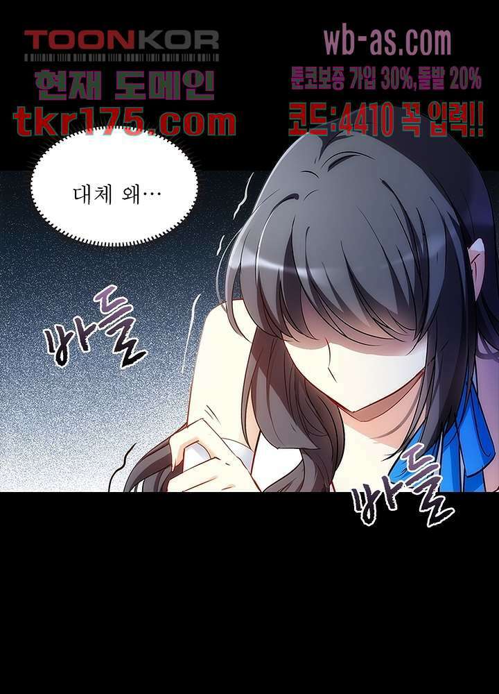 베일스 가의 비밀 1화 6