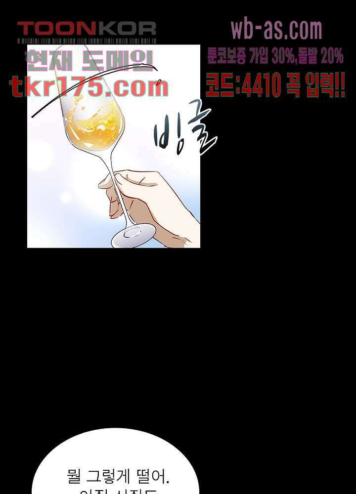 베일스 가의 비밀 1화 7