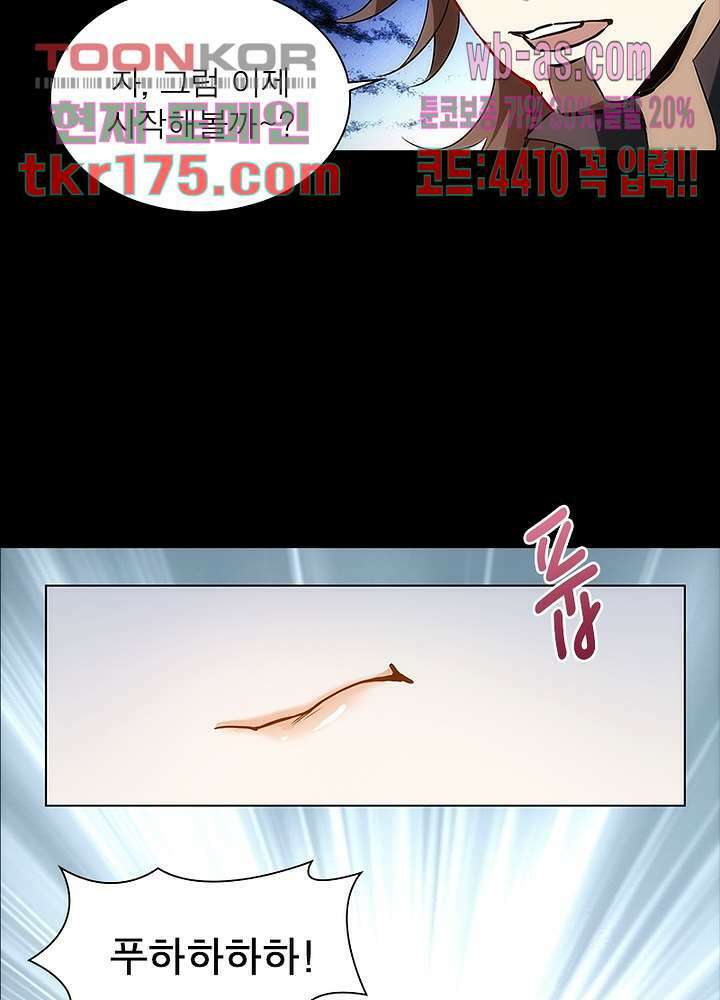 베일스 가의 비밀 1화 11