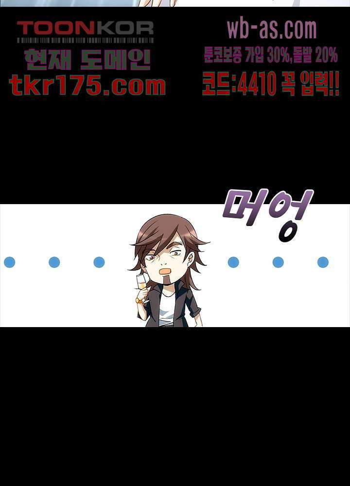 베일스 가의 비밀 1화 13