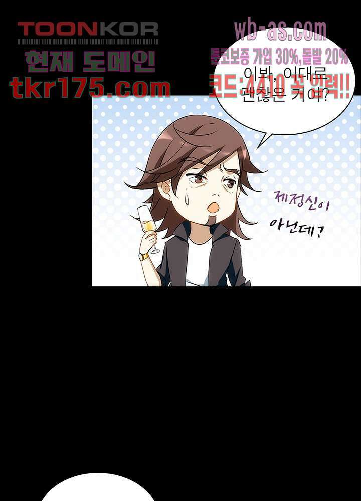 베일스 가의 비밀 1화 14