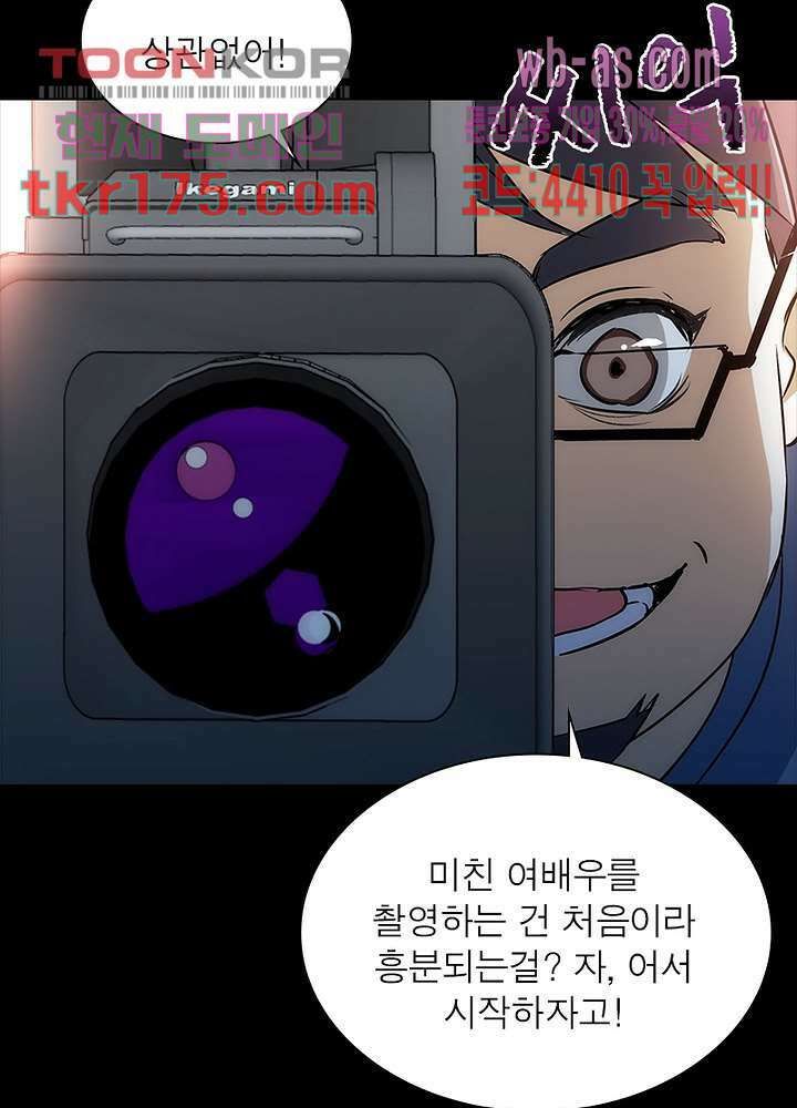 베일스 가의 비밀 1화 15