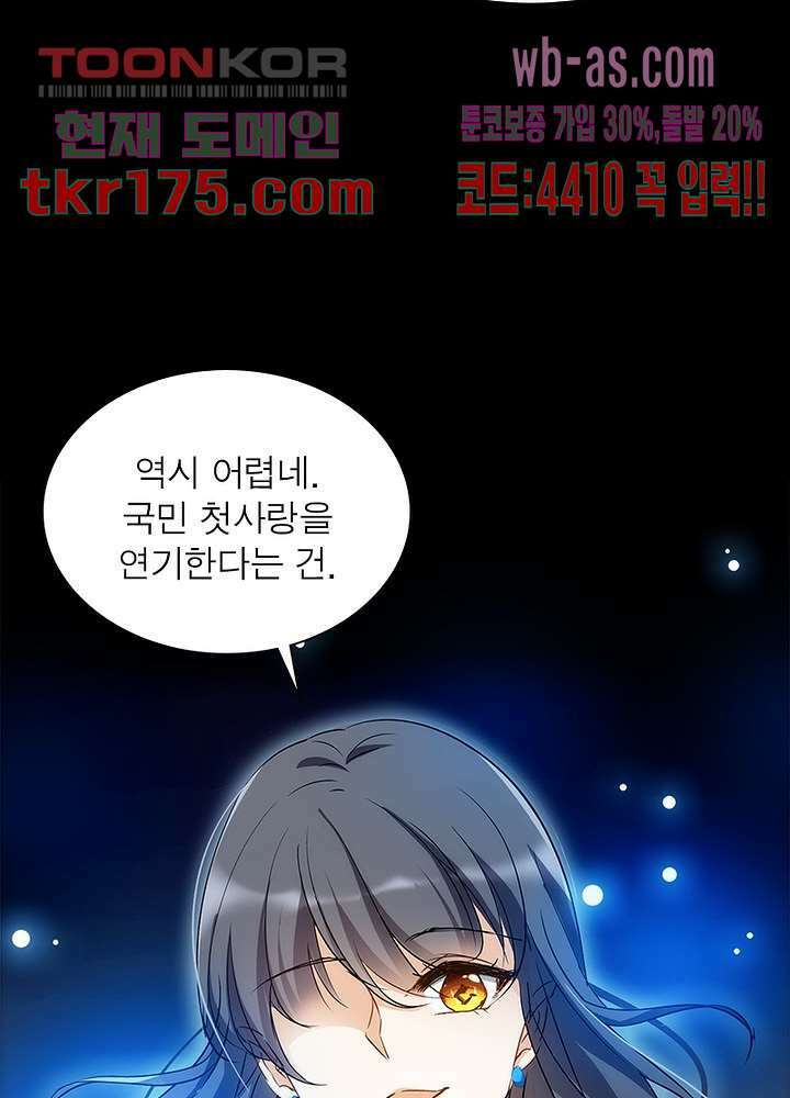 베일스 가의 비밀 1화 16