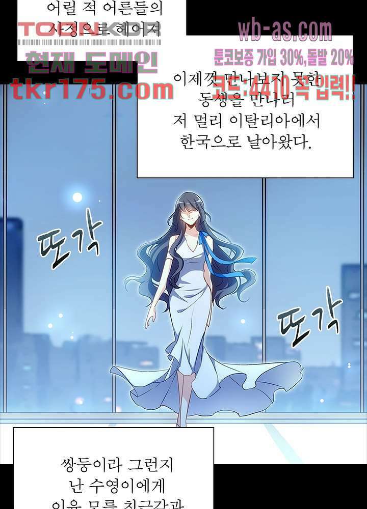 베일스 가의 비밀 1화 18