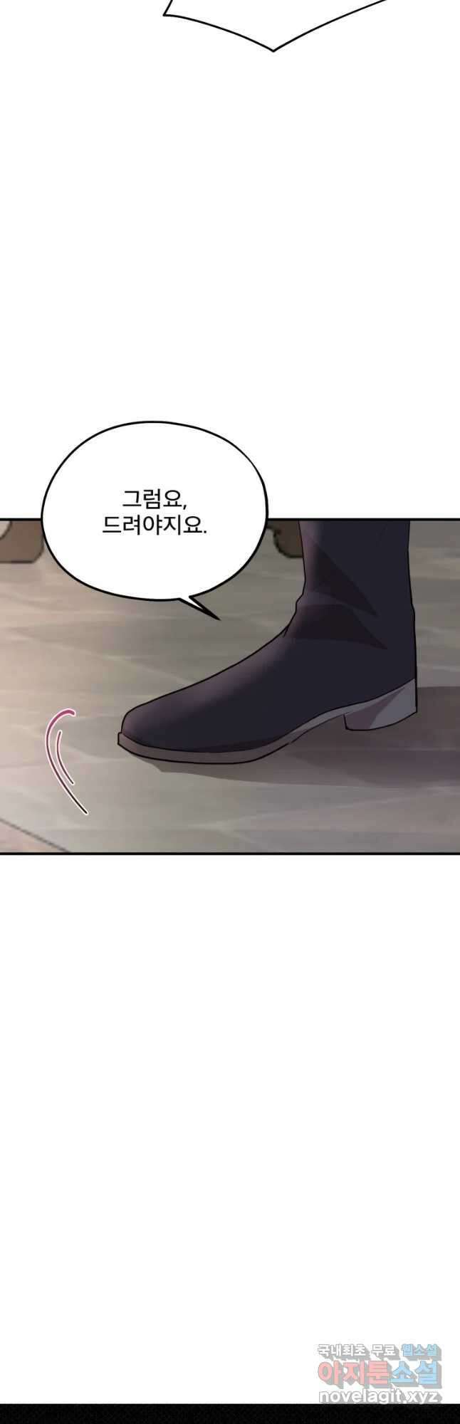 로엘린은 미래를 걷는다 73화 5