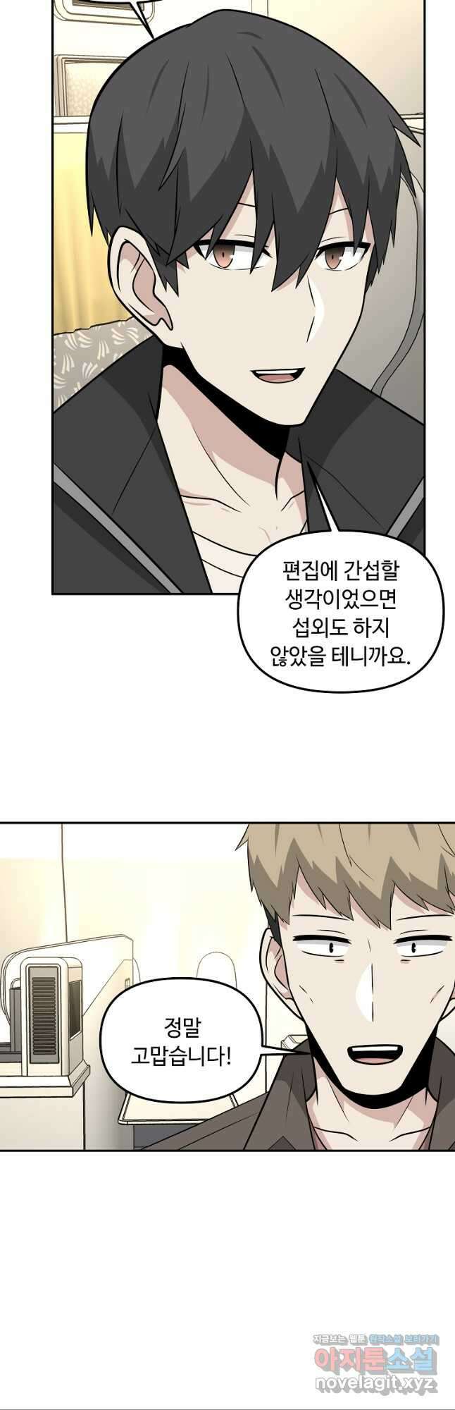 어딜 봐요 매니저님 79화 6