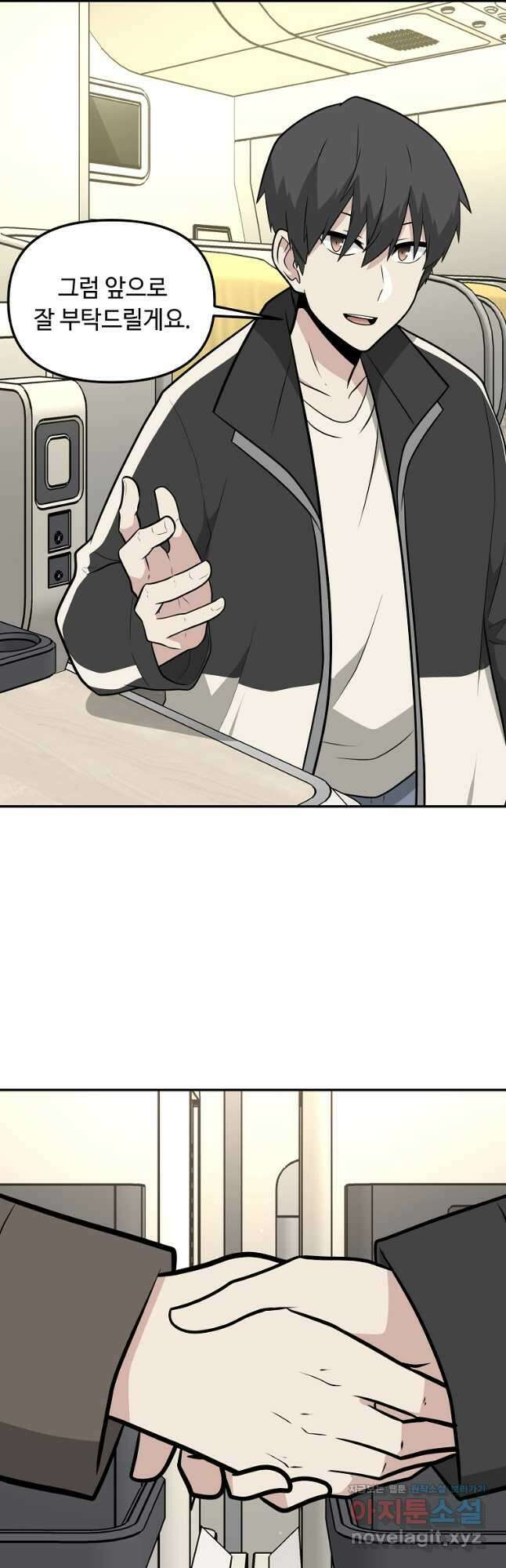 어딜 봐요 매니저님 79화 7