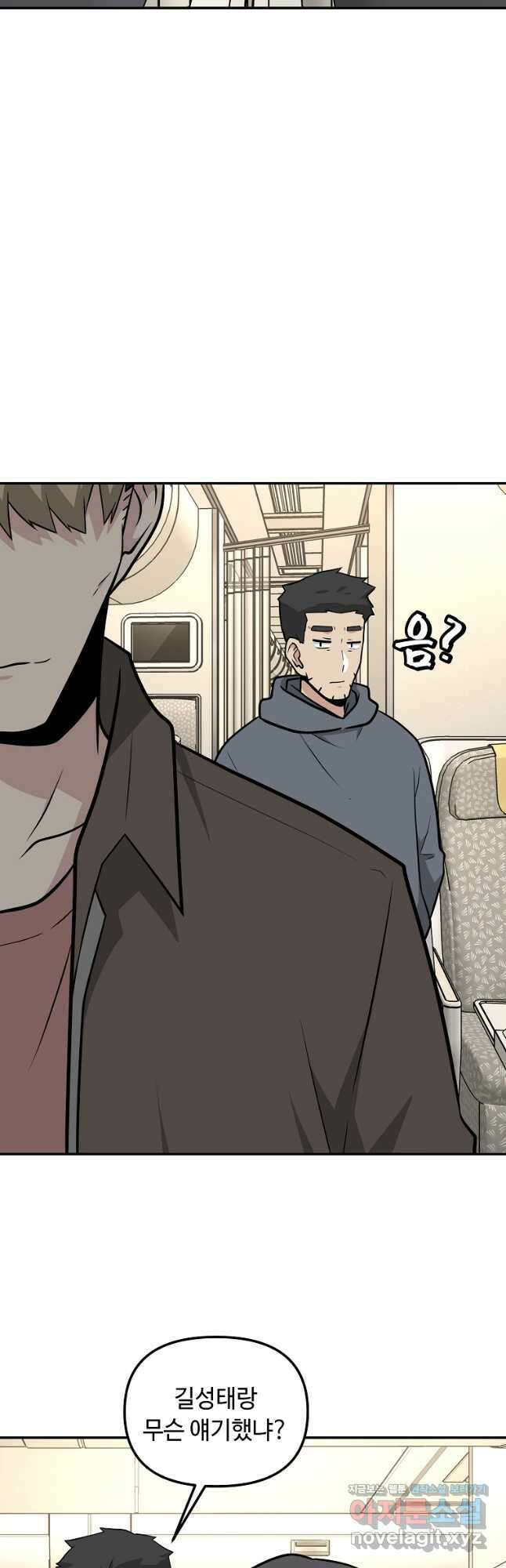어딜 봐요 매니저님 79화 8