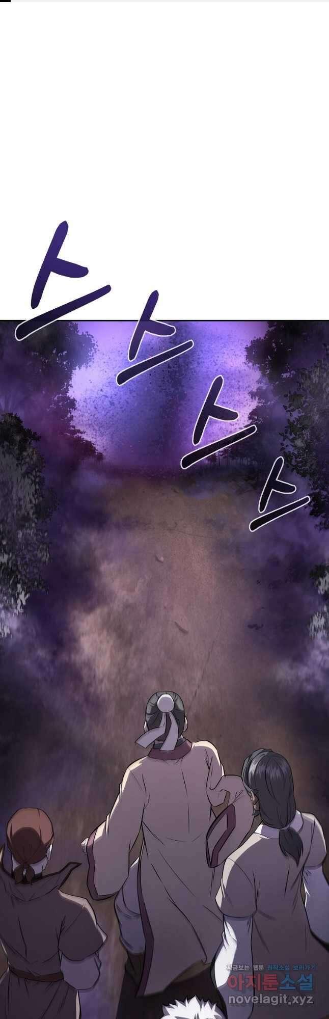 천년방사 83화 1