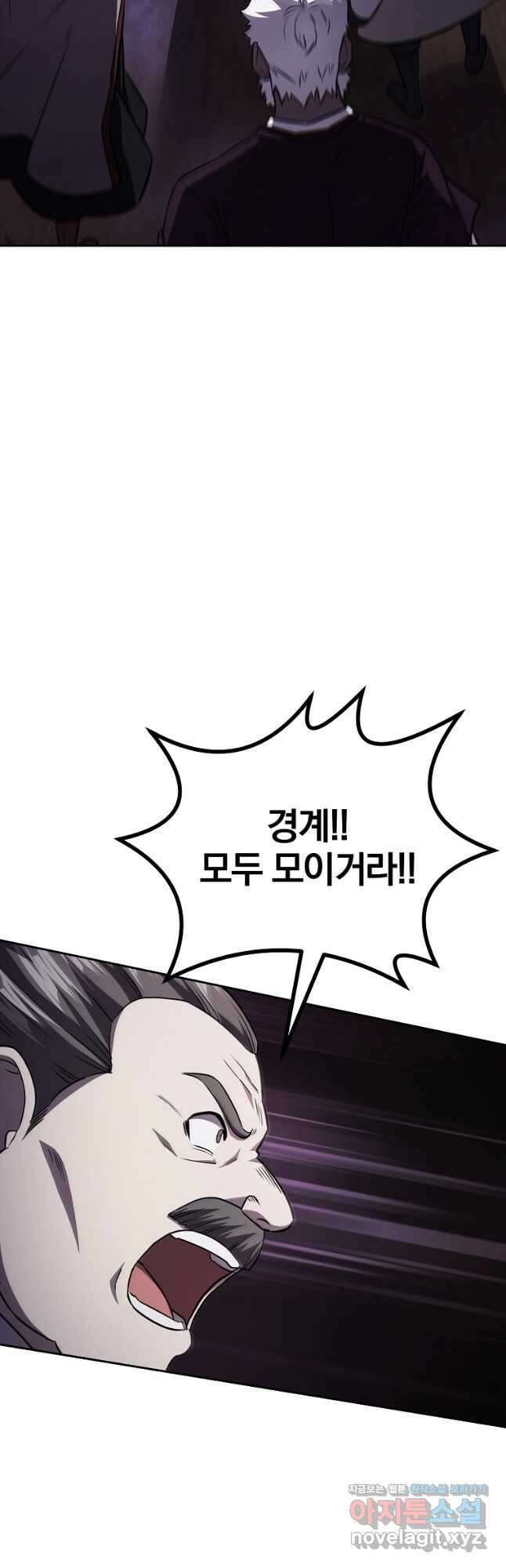 천년방사 83화 2