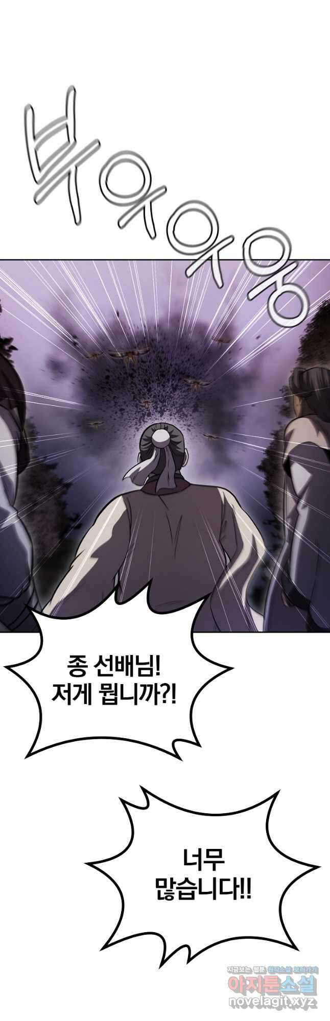 천년방사 83화 6