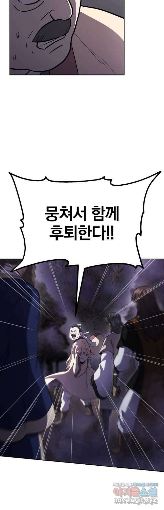 천년방사 83화 10